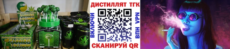 МЕГА ТОР  Углегорск  Еда ТГК марихуана 