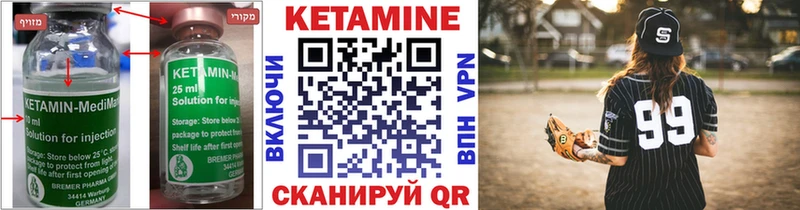 Кетамин VHQ Углегорск