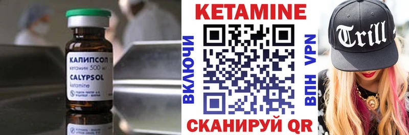 Кетамин VHQ  Углегорск 