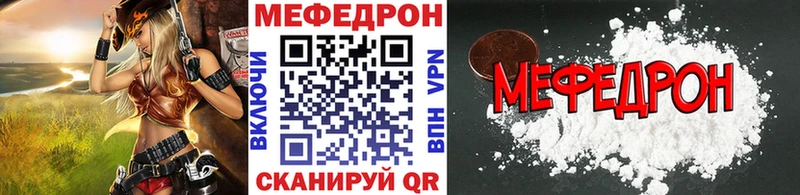 МЯУ-МЯУ кристаллы  наркота  Углегорск 