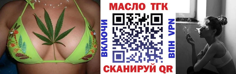 где продают наркотики  блэк спрут рабочий сайт  ТГК THC oil  Углегорск 